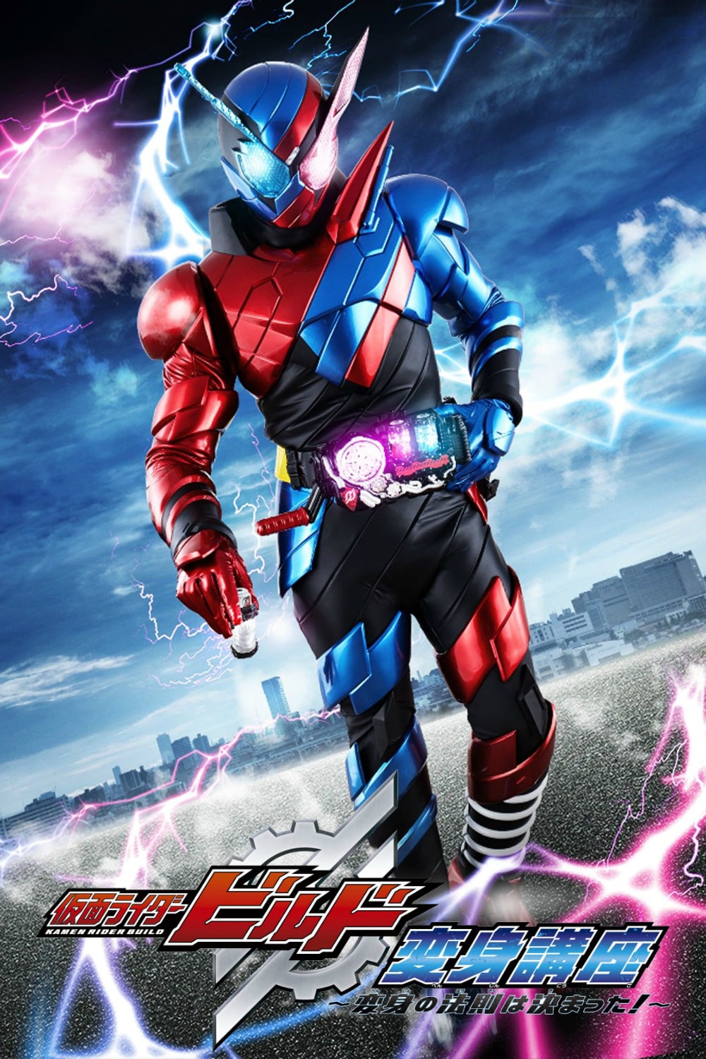 Kamen rider Build