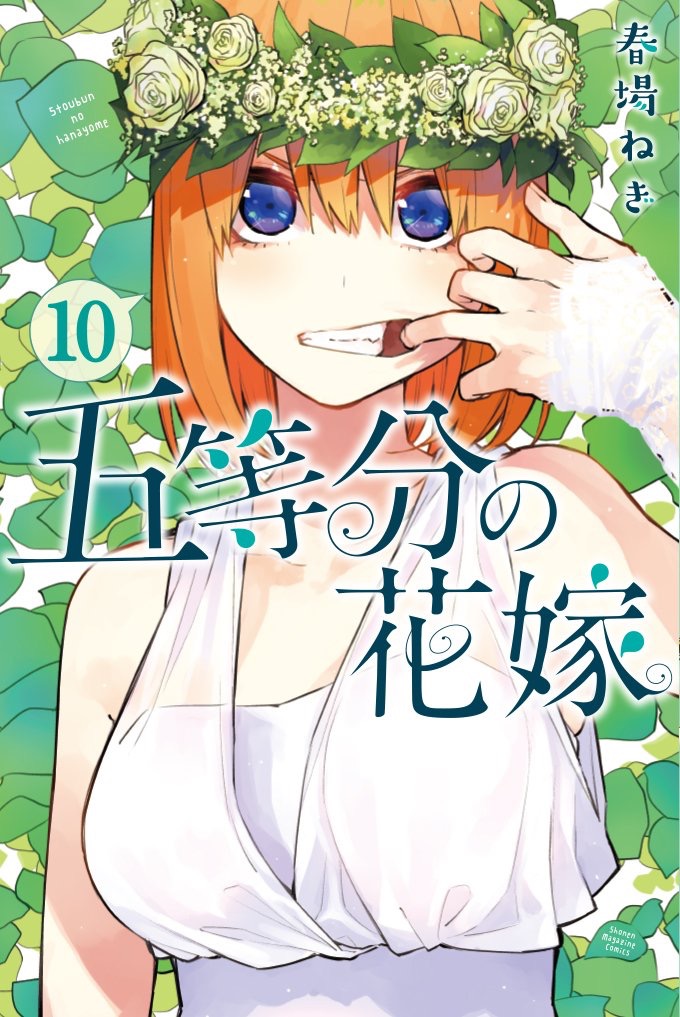 Yotsuba en robe de mariée