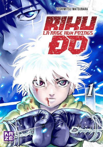 Riku-do, la rage aux poings tome 1