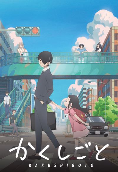 Affiche de l'anime Kakushigoto